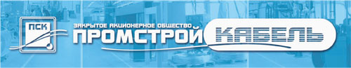 кабельной продукции RoHS